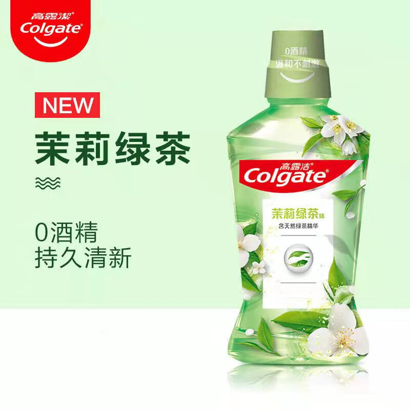 高露洁高露洁（Colgate）高露洁含氟0酒精漱口水防蛀清洁清新口气温和不 茉莉绿茶 500ml