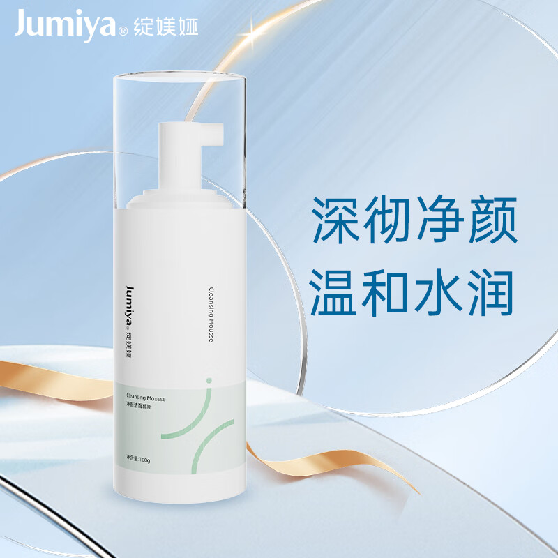 绽媄娅氨基酸慕斯洗面奶30g洁面泡沫温和清洁洁面乳