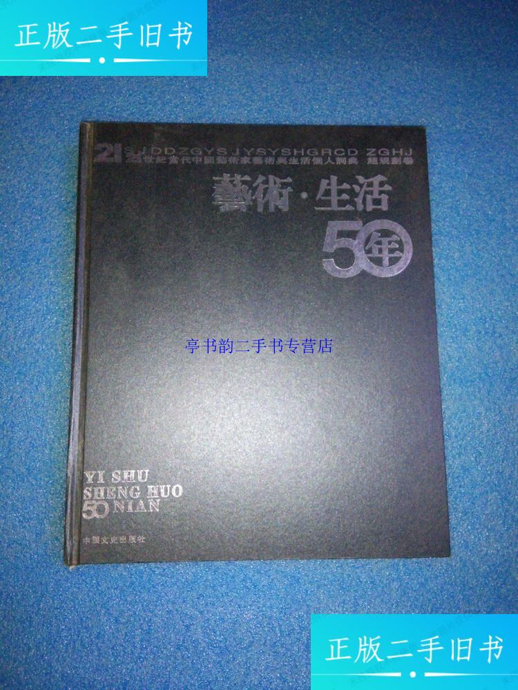 【二手9成新】赵规划作品选集 插图356幅 21世纪当代中国艺术家艺术与