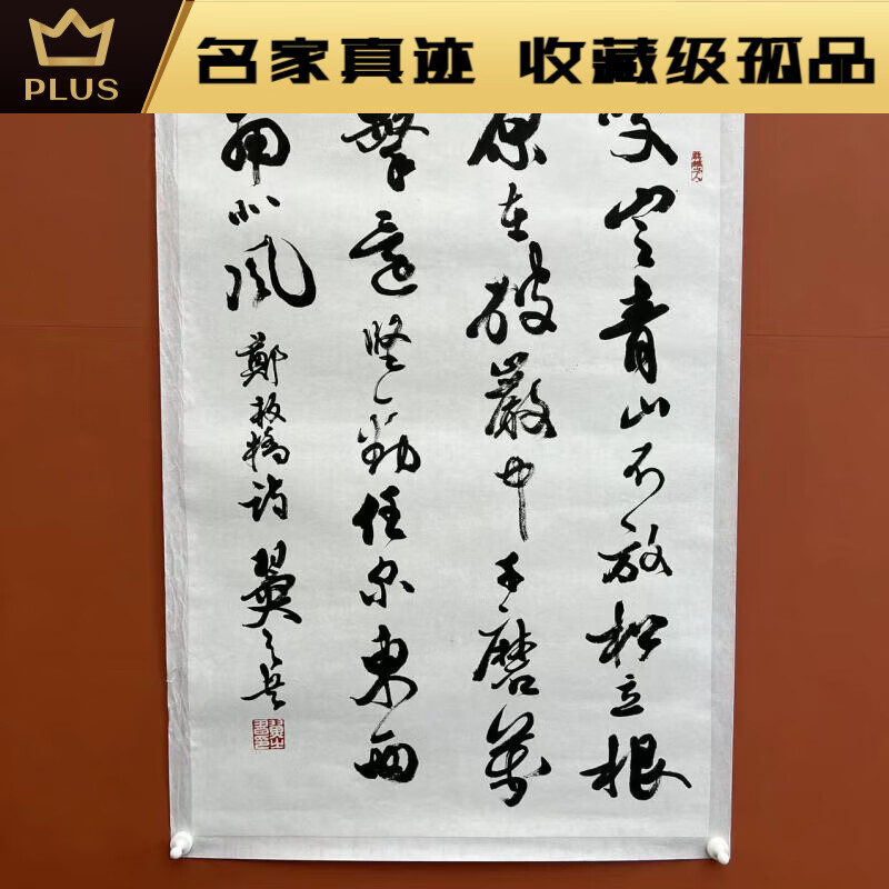 骆恒光 中国美院客座教授 西泠印社社员 名家字画原稿手绘真迹