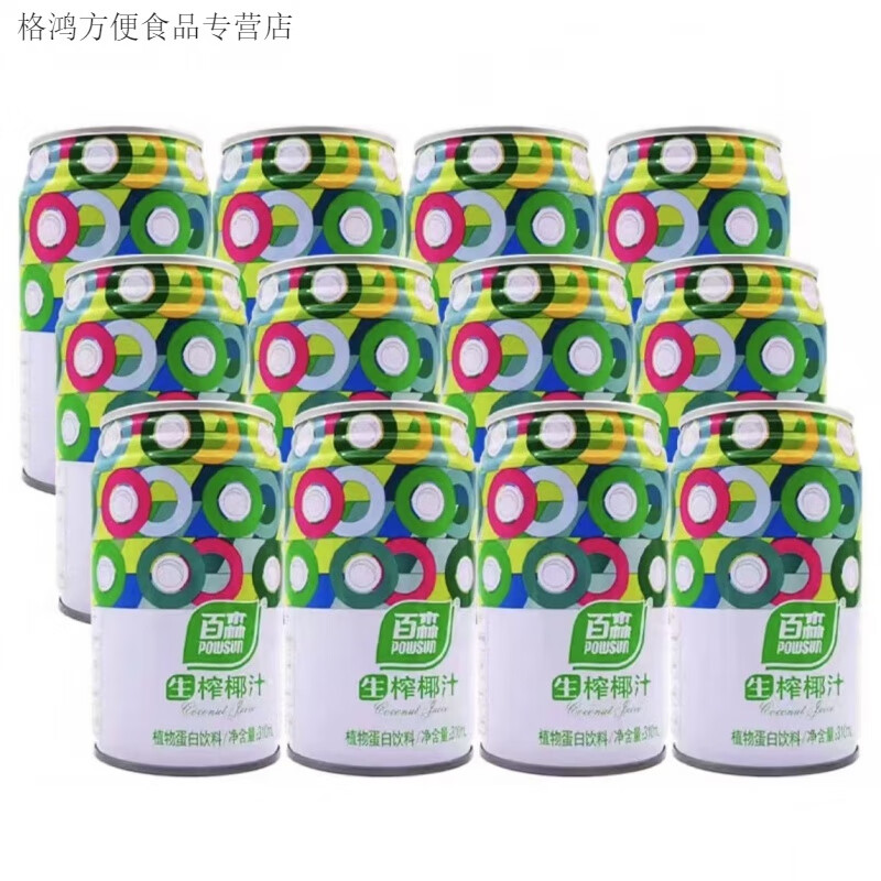 百森生榨椰子汁310ml植物蛋白椰奶 整箱聚会罐装清凉送礼 百森310*12罐