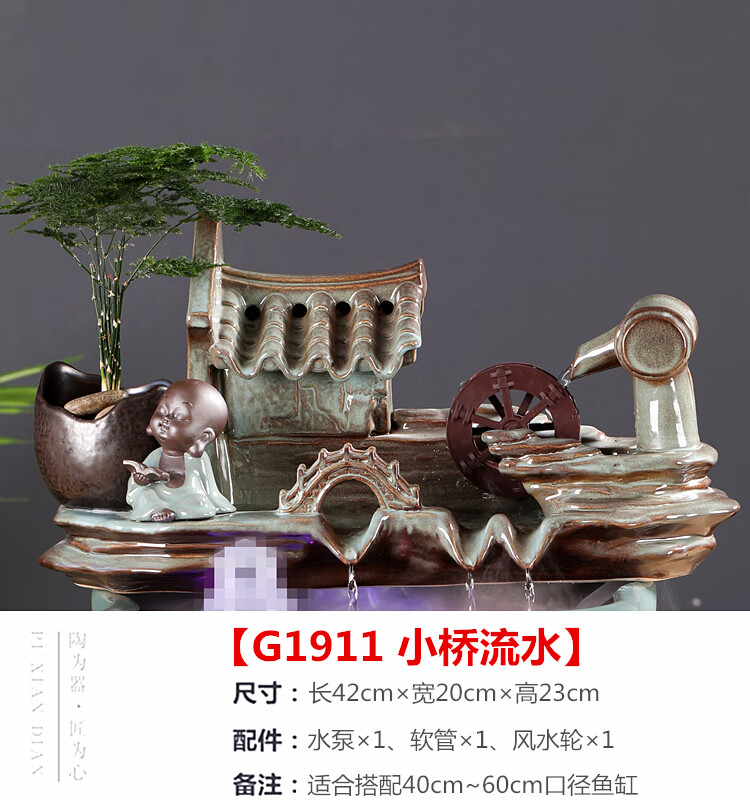 卡洛乐陶瓷自动循环水鱼缸流水增氧过滤器摆件鱼盆喷泉瀑布室内家用