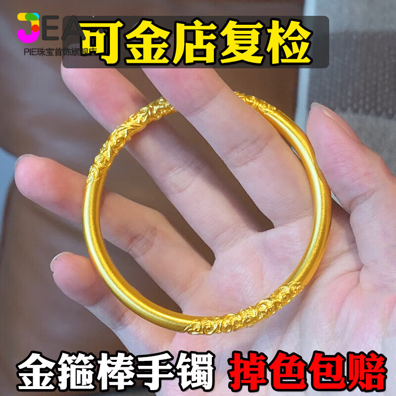 Jea.Pie矿石金手镯古法传承卷草纹女士越南沙l金仿真金黄实心素圈结婚假 卷草纹传承手镯内径54 (80-90斤)