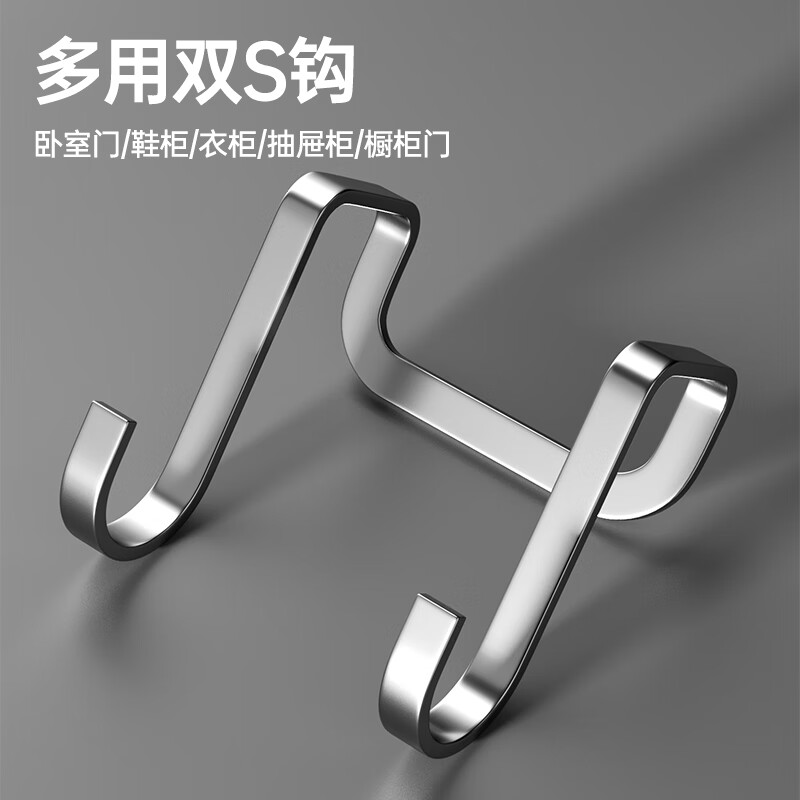 不锈钢挂钩双s型重物免打孔强力承 【4个装】不锈钢S挂钩一挂即用