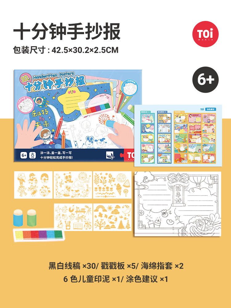 手抄报模板小学生寒假儿童校园节日画画卡通卡纸女孩 十分钟手抄报