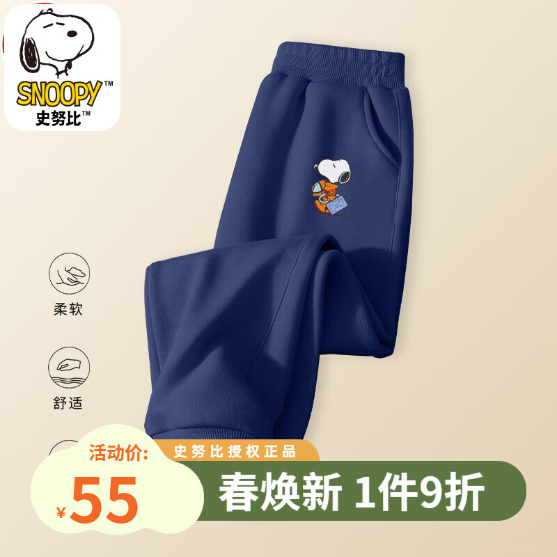 史努比（SNOOPY）儿童裤子男童长裤女孩卫裤宝宝童装针织束脚裤秋冬宽松运动休闲裤 TYK5藏青色 140