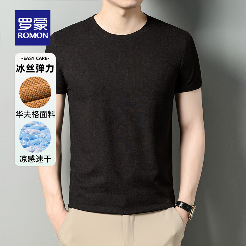 罗蒙（ROMON）华夫格短袖t恤男2024春夏圆领新款中青年时尚休闲T恤衫 夜兰 180/2XL(建议140-160斤)