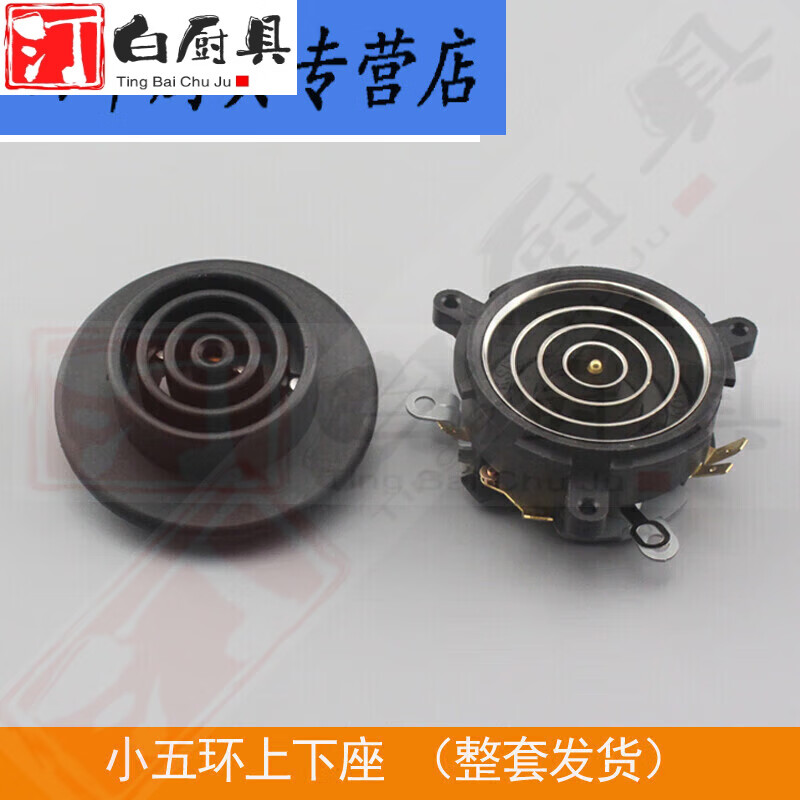 旭杉斯适用吉谷烧水壶配件电热烧水壶配件壶底座温控器温控开关连接器