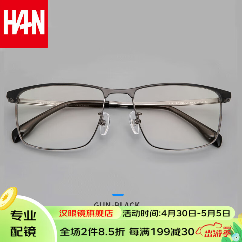 汉（Han Dynasty）近视眼镜框男款防蓝光辐射眼镜架方框商务纯钛超轻时尚42127 黑枪 眼镜架