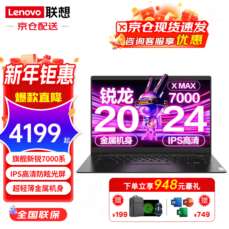 ThinkPad����ThinkBook14+ 2024�������콢�����������ᱡ�� ��ѧ����Ϸ�칫�ʼǱ����Կ�ѡ����ϵ�� ��������7000ϵ 24G 1T��̬حX5 ��ѡ2.8K��  �������Կ�