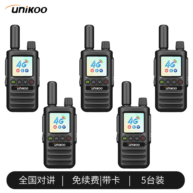 unikoo对讲机5000公里【五台装】4g全网通免续费全国通不限距离 酒店