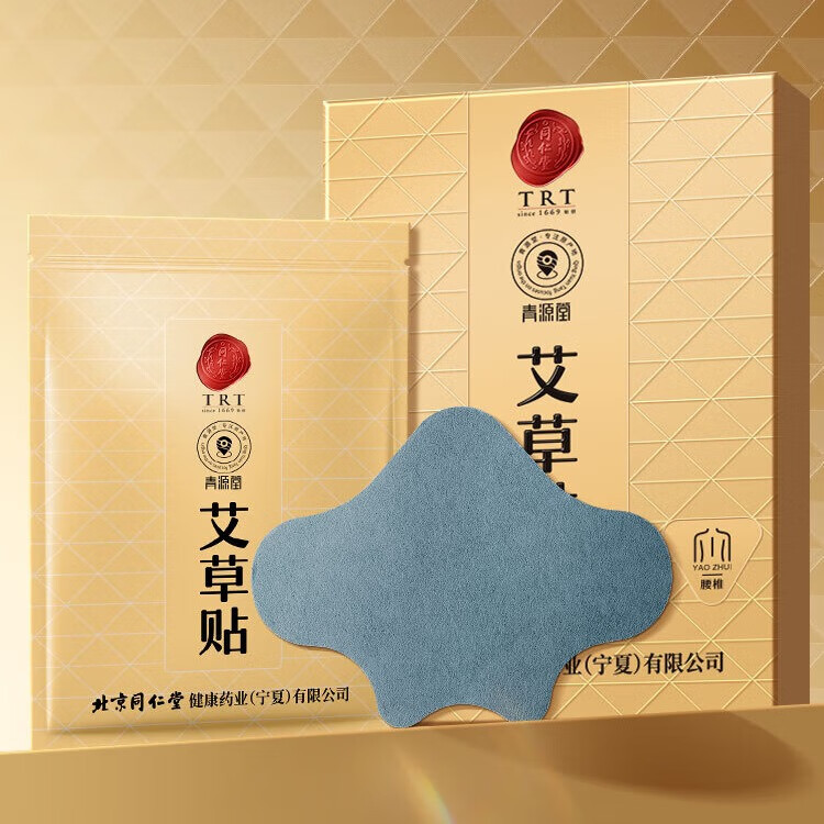 同仁堂TRT since1669始创北京同仁堂 艾草贴12贴/盒 发热热敷艾灸贴 艾草护颈腰椎贴关节 12贴/盒【腰椎贴】