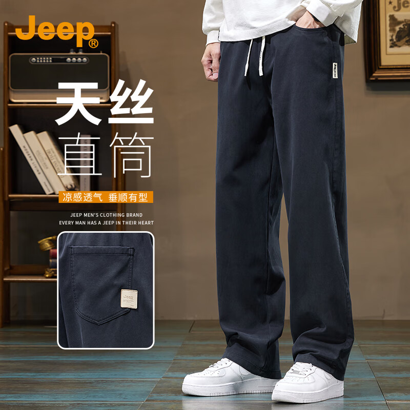 吉普（JEEP）【天丝莱赛尔】男士休闲裤男2025秋季青年阔腿裤宽松直筒裤子男裤