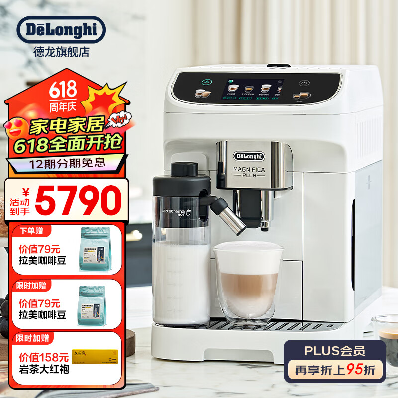 ������Delonghi��ȫ�Զ����Ȼ���ʽ���ñ�ѹ��ʽ 16����Ʒ�˵�13����ĥ�������� ����������ϵͳԭװ����E LatteMax �Զ���ϴ һ��ʽ�˵� �¶ȵ��� ������ˮ��