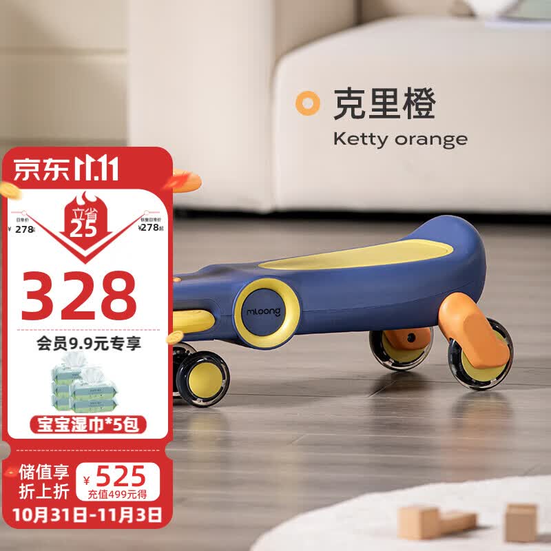 曼龙儿童扭扭车儿童溜溜车万向轮防侧翻宝宝妞妞车摇摇车滑行玩具 声光音乐款-克里橙怎么样,好用不?