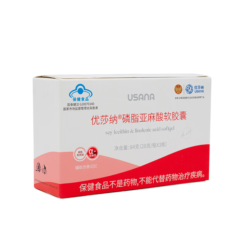 usana葆苾康葆婴卵磷脂优莎纳浓缩磷脂亚麻酸软胶囊3瓶pc优莎娜 粉红