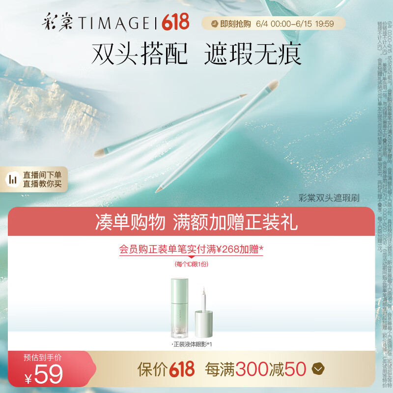 彩棠（TIMAGE）双头遮瑕化妆刷 粉底修容腮红遮瑕眼影点彩扁弧专业化妆刷