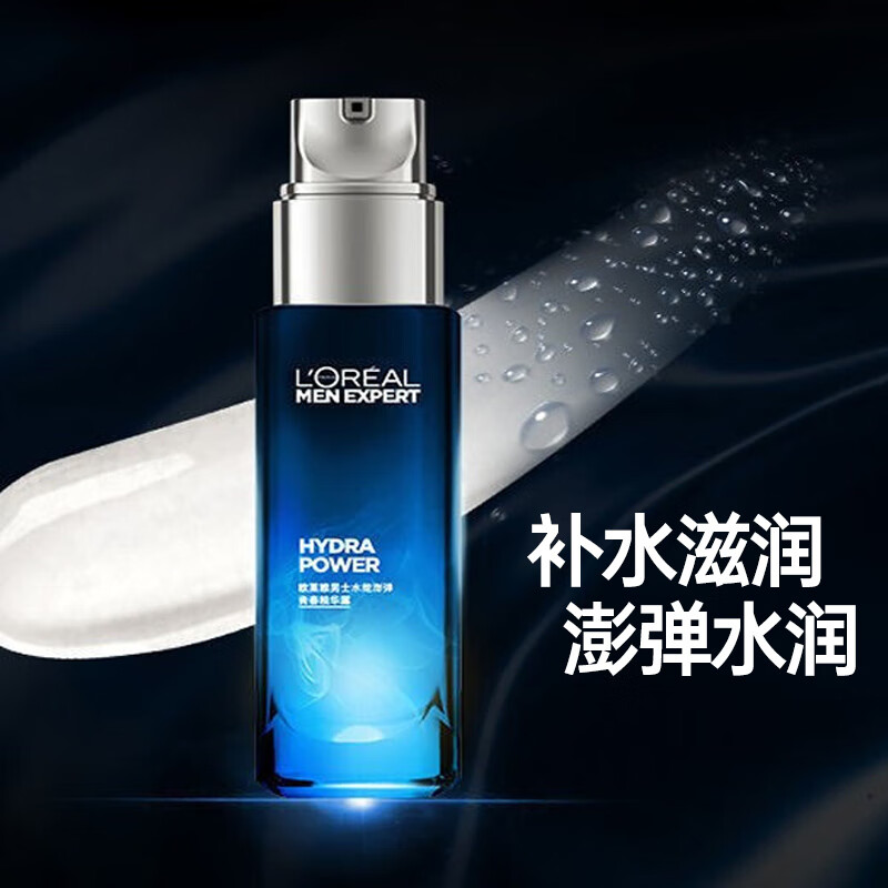 欧莱雅（LOREAL）男士精华补水保湿擦脸防止干燥滋润不油水能精华露秋季护肤品礼物 水能澎弹青春精华露 50 ml