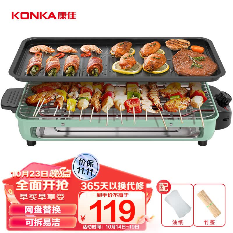 康佳（KONKA）电烧烤炉 电烤盘家用无烟烧烤架电烤炉铁板烧烤串机烧烤炉 KEG-W1503属于什么档次？