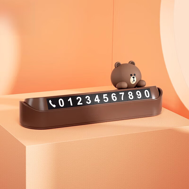 汇瑛蒂inefriends布朗熊车载停车牌电话牌可爱汽车挪车移车牌卡通摆件