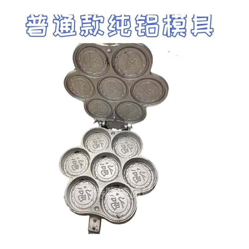 三角粑烤模具福字粑家用米糕玉米包谷粑甜糕重庆特色铝制 普通款七饼