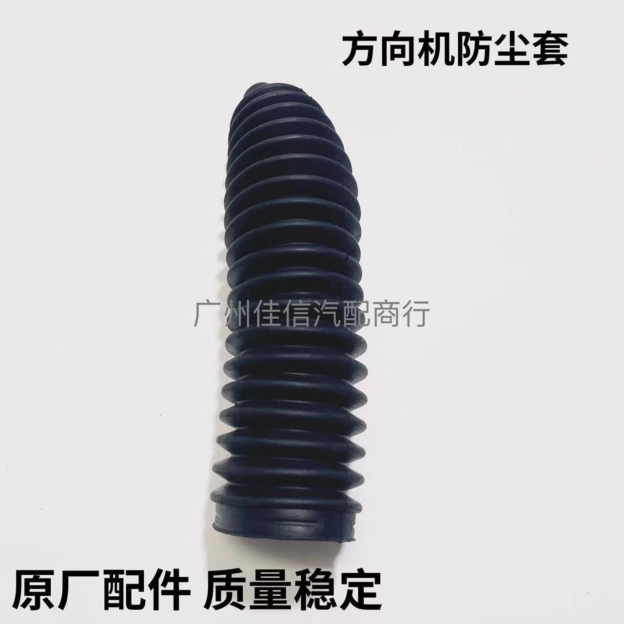 geetha新君威英朗景程凯越乐风科鲁兹迈锐宝方向机防尘套汽车转向拉杆