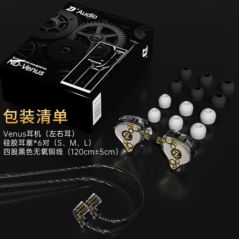 ND Venus入耳式耳机有线 HIFI高音质音乐监听耳返游戏耳塞 舞台直播动圈0.78双插针 挂耳式耳机 蓝色 【3.5mm圆孔带麦款】