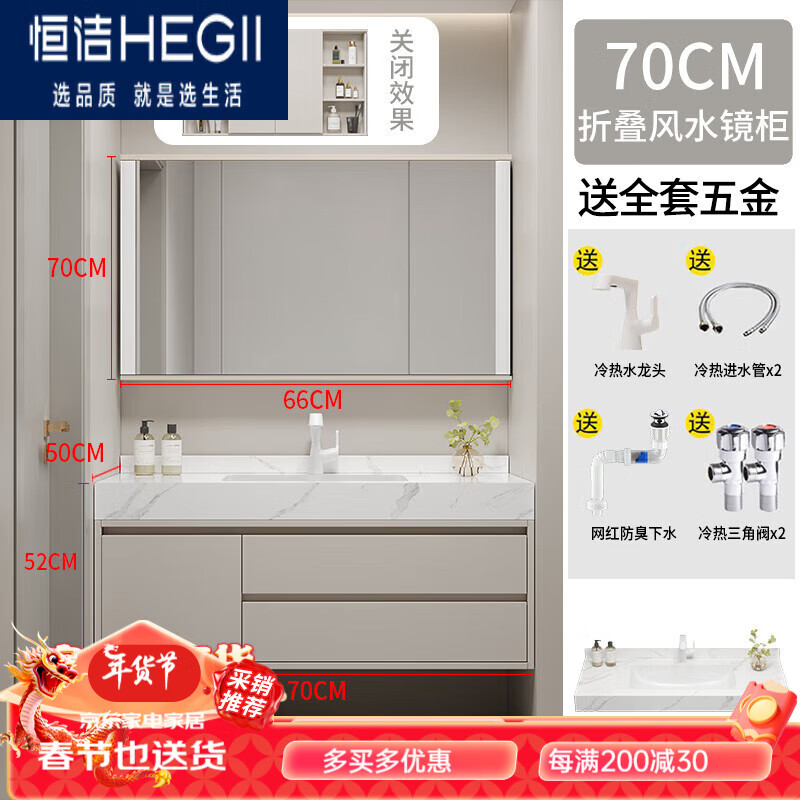 恒洁通用现代岩板陶瓷无缝一体盆浴室柜组合洗漱台卫生间洗手洗脸盆