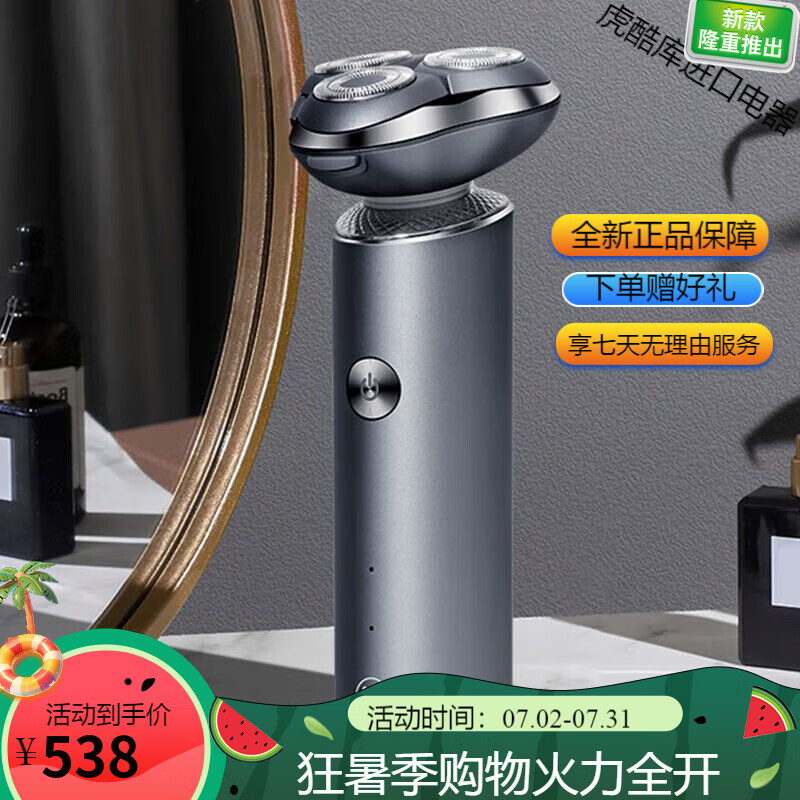 西屋(westinghouse)美国电动剃须刀充电式便携刮胡刀男士送生日父亲节