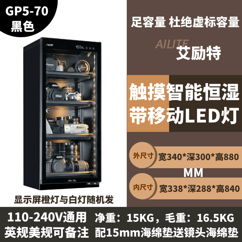 埠帝适用尼康相机防潮箱小富士微单反干燥箱电子防潮柜专业摄影器材存茶叶普洱茶保湿箱密封收纳柜文 GP570黑色全屏一体化恒湿高颜值