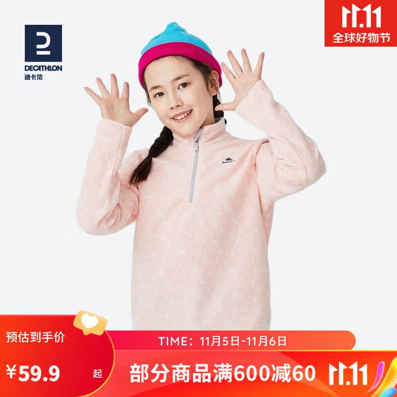 迪卡侬儿童保暖摇粒绒女童男童秋运动抓绒衣内胆宝宝绒衣QUJR 软萌粉-大童 125cm(7-8岁)使用感如何?