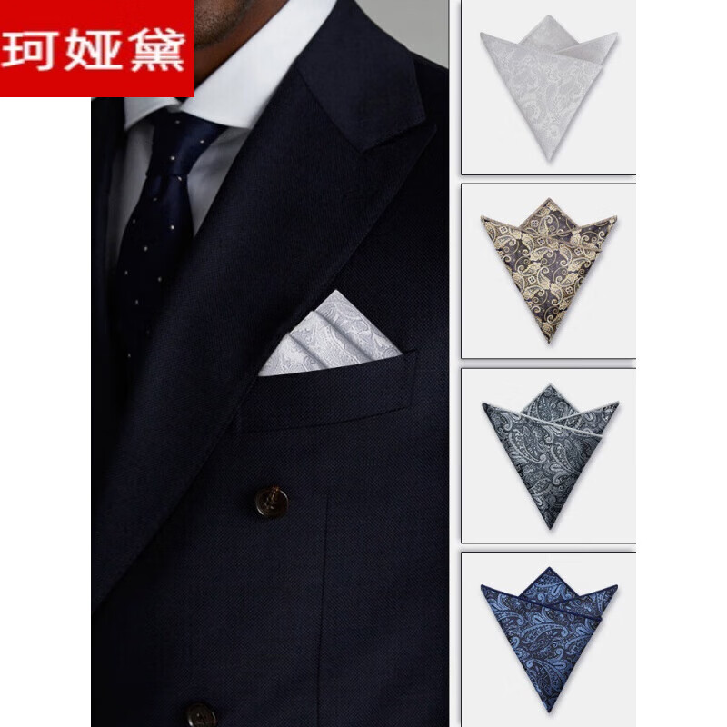 珂娅黛男士西装口袋巾小方巾男装衬衫正装商务手帕结婚胸巾丝巾白色