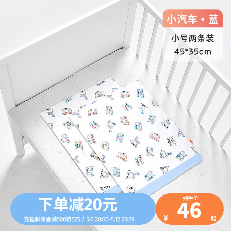 良良 婴儿隔尿垫儿童麻棉隔尿垫标准大号透气防水送礼礼盒 【汽