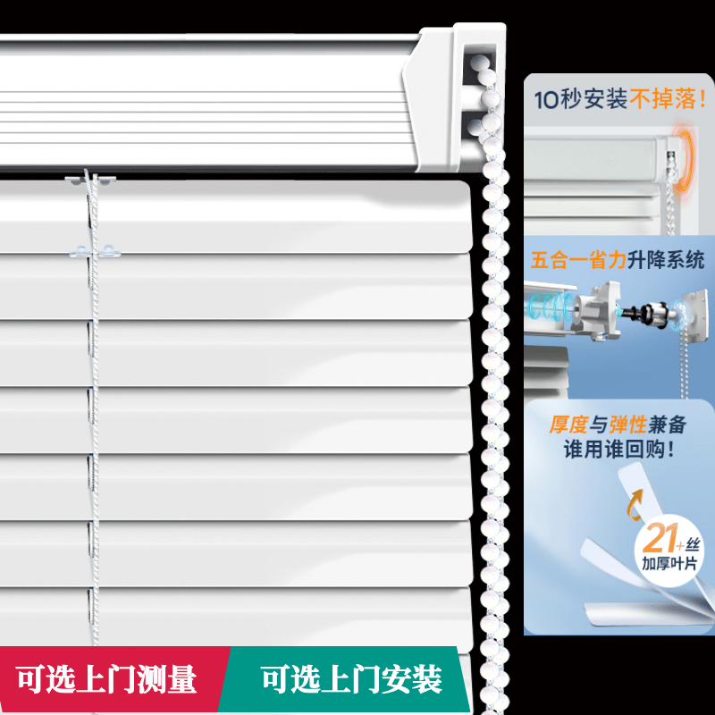 免打孔百葉窗簾衛(wèi)生間浴室辦公室?guī)鶑N房專用窗戶遮擋簾遮光卷簾 純白色【亮光系列】