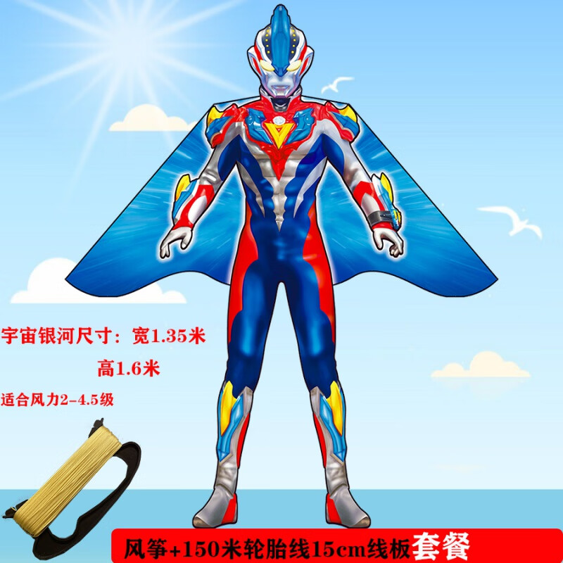 好沐音(haomuyin)新款宇宙奥特曼风筝男孩英雄风筝微风简单易飞初学者