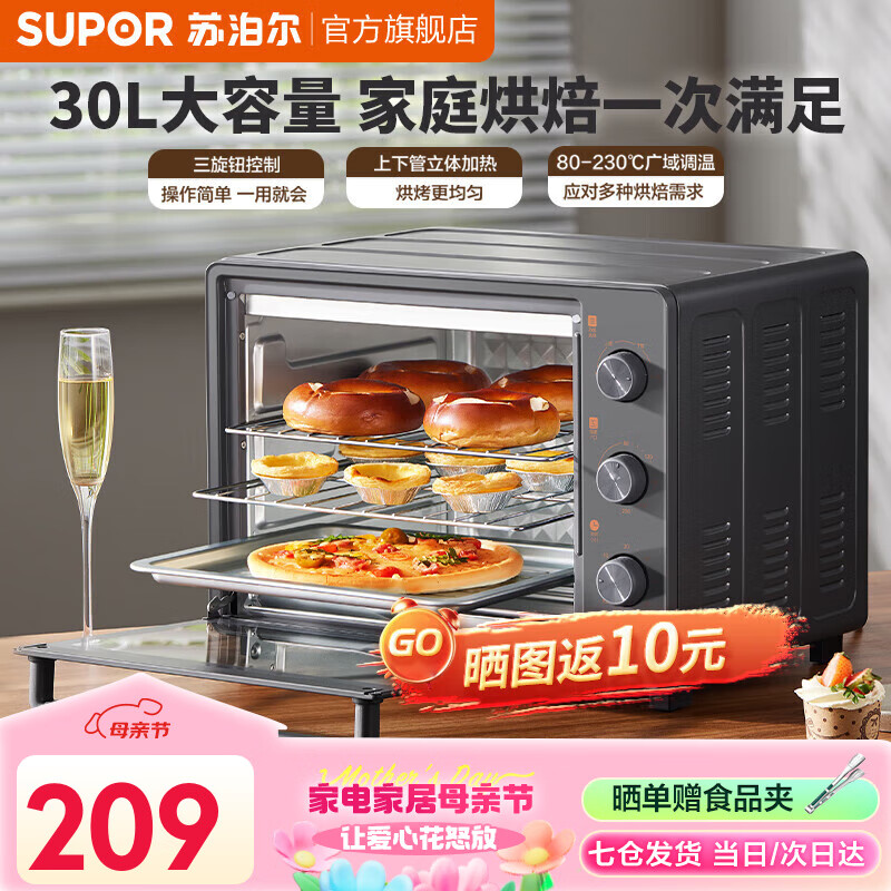 苏泊尔（SUPOR）电烤箱家用大容量 多功能全自动专业烘焙机台式精准控温度烤红薯蛋挞面包蛋糕上下独立控温 30升OJ30A803灰色 30L