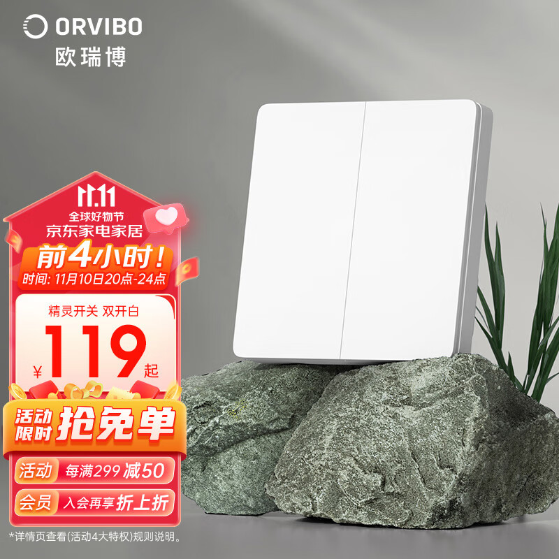 智能开关历史价格曲线|智能开关价格走势图