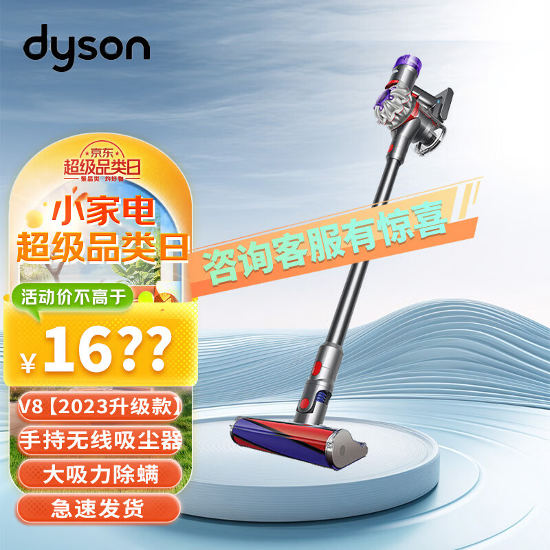 dyson 戴森 V8 Fluffy 手持式吸尘器 2023款