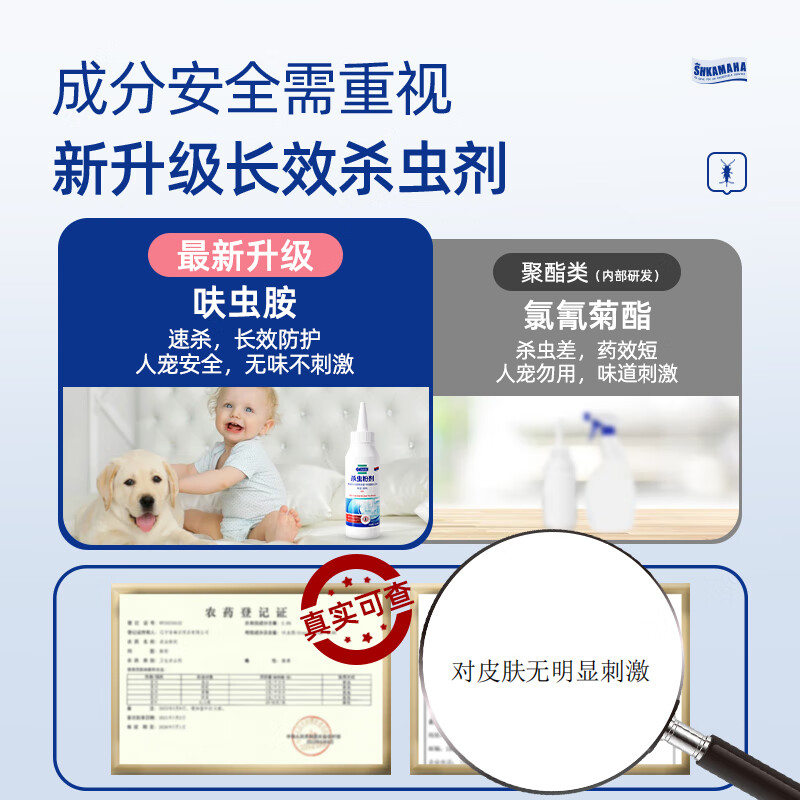 SHKAMAHA灭衣鱼虫防衣蛾药粉家用室内杀蛾子幼虫非无毒去除飞蛾专用杀虫剂 一瓶装