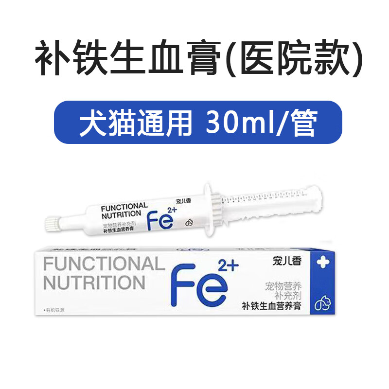 宠儿香补铁生血营养膏生血宝狗犬猫通用产后术后怀孕贫血补铁 30ml