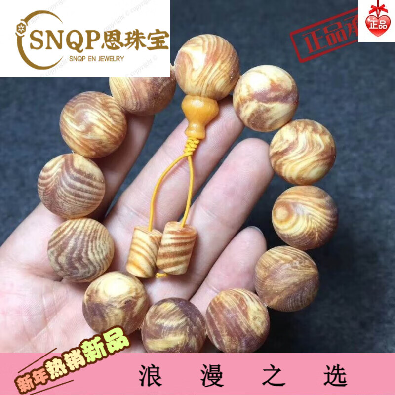 snqp琥珀木松明子手串东北琥珀木手串明子手串瘤疤手串北松丁手串的的