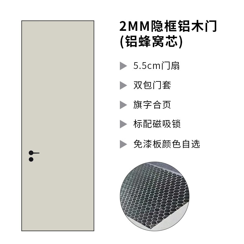 门铝木门极简门暗室内窄边现代轻奢房免漆房门卧 2mm隐形门(铝蜂窝芯)