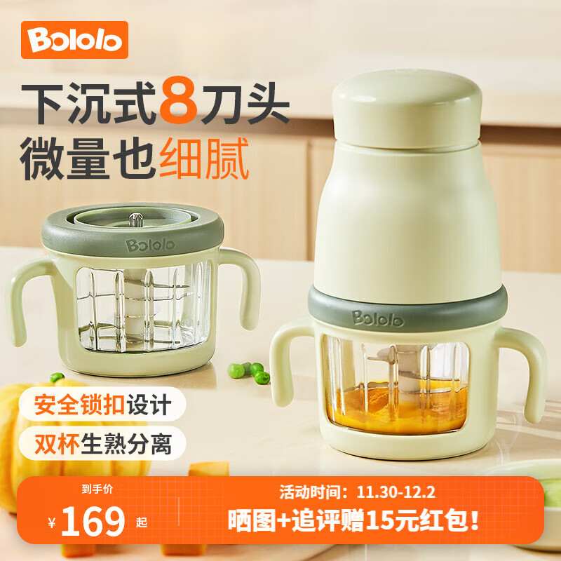 波咯咯（bololo）宝宝辅食机 婴儿多功能料理机 迷你食物研磨器 打肉泥搅拌机 生熟分离/安全锁扣*双杯绿