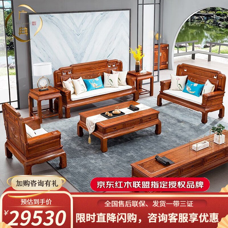 优缺点揭秘【广典（GOCLASSIC）红木家具沙发】质量怎么样？使用好吗？真实体验曝光