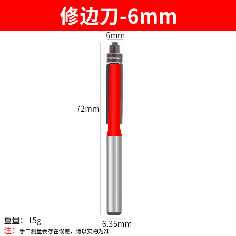 思弘佩修邊刀 木工刃刀修邊刀元底刀V型刀直刀6厘8厘10厘12厘倒角刀雕刻 修邊刀6mm