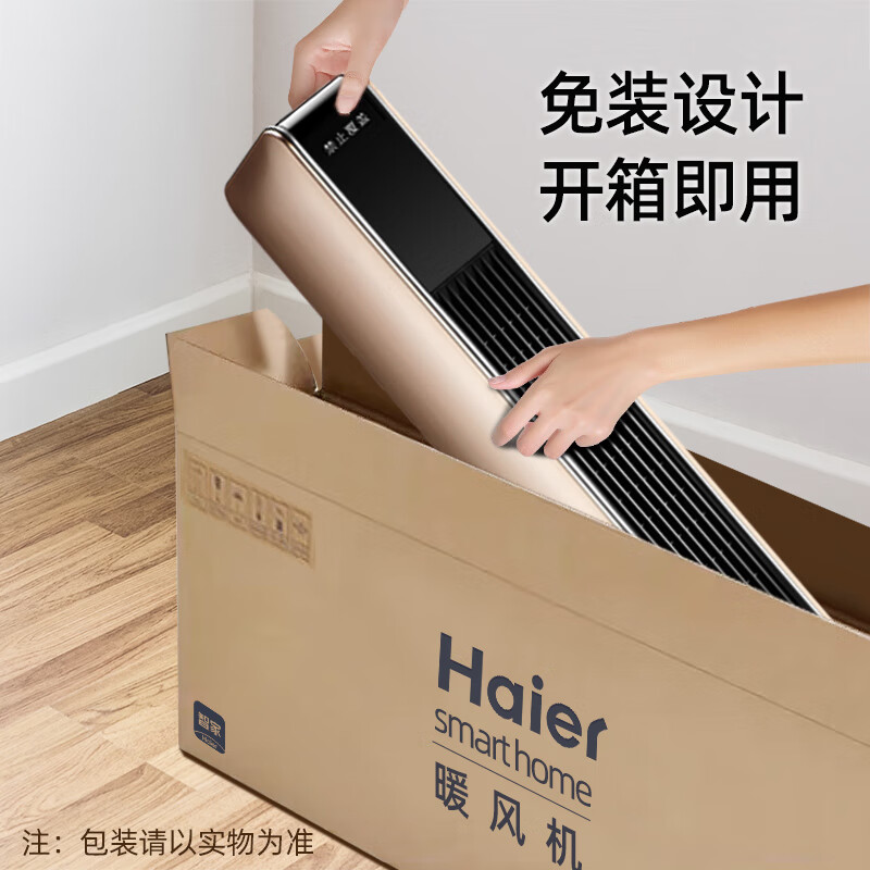 海尔（Haier） 取暖器石墨烯家用暖风机立式取暖神器冬季电暖风浴室热风机电暖气节能速热电暖器卧室烤火炉 【石墨烯速热】豪华加大机械款HN2201A