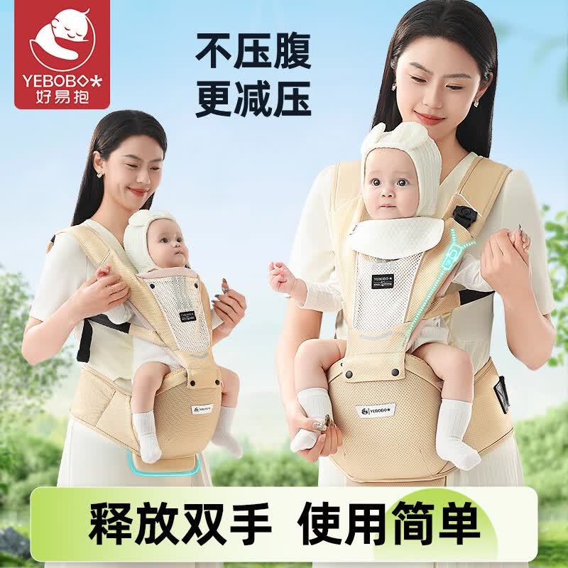 好易抱婴儿背带腰凳抱娃神器前后两用夏季透气宝宝前抱式小孩坐凳腰登 卡其色【抱娃神器，夏季透气】 京东折扣/优惠券
