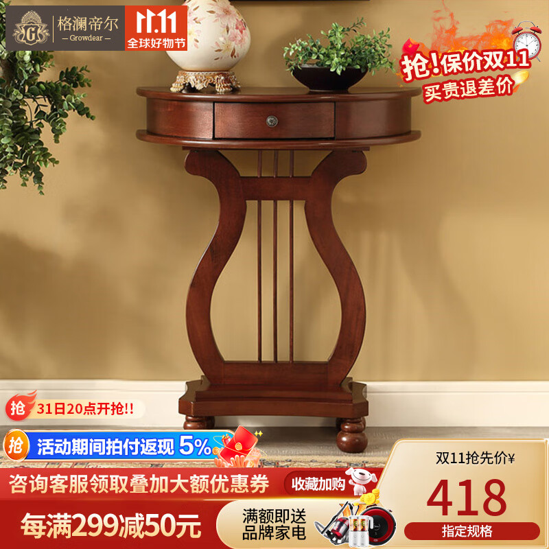 格澜帝尔（growdear）美式玄关桌靠墙桌欧式门厅玄关台玄关柜客厅隔断柜走廊半圆桌 樱桃色（600*300*770） 组装属于什么档次？