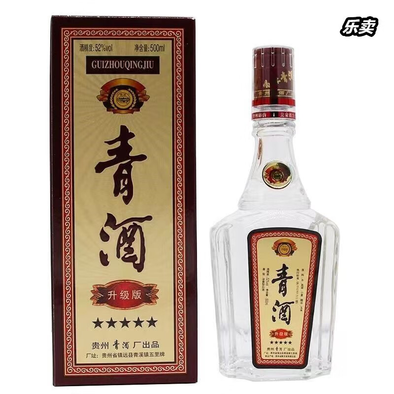 imngqan老酒贵州青酒五星青酒纸盒升级版500mlx6瓶38度52度礼盒装