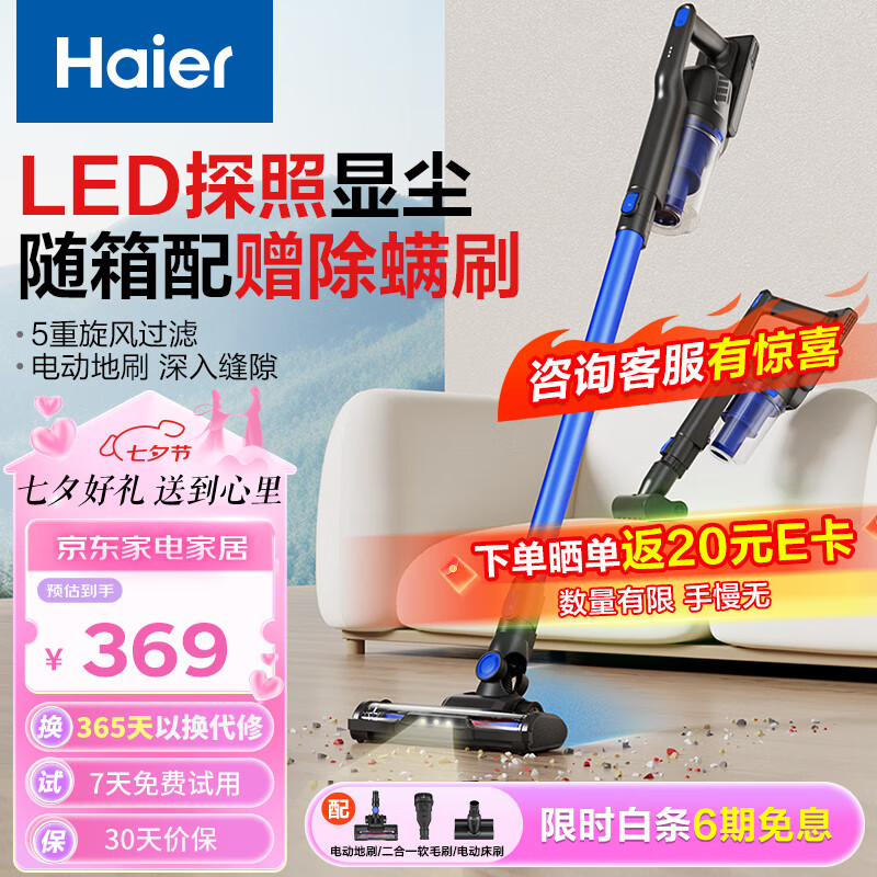 海尔（haier）无线手持吸尘器 家用大吸力探照灯 便携立式充电 宠物吸毛地毯清洁可除螨 一键倒尘T19B